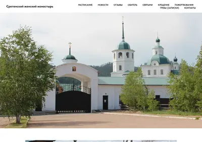 Снимок главной страницы baturino.ru