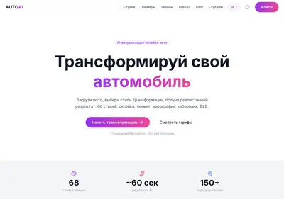 Снимок главной страницы 24autoai.ru