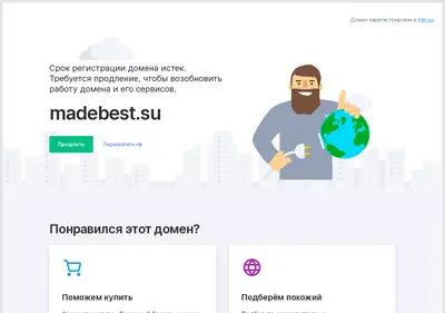 Снимок главной страницы madebest.su