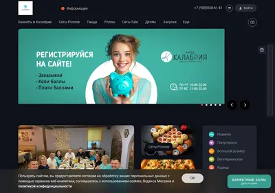 Снимок главной страницы cafecalabria1.ru