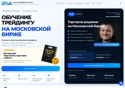 Снимок главной страницы a-lab.ru
