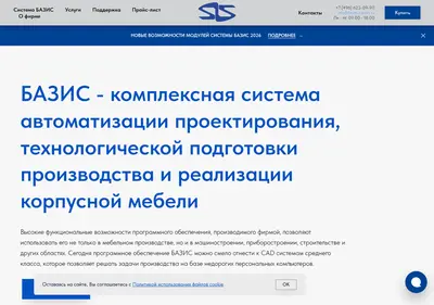 Снимок главной страницы bazis-center.ru