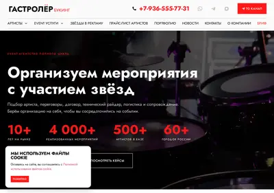 Снимок главной страницы gastroler.su