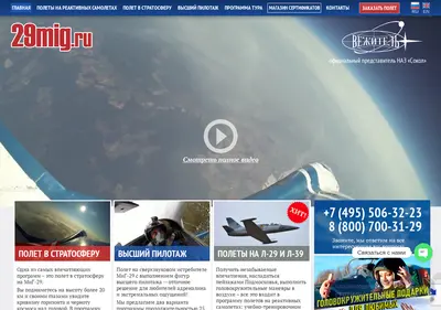 Снимок главной страницы 29mig.ru