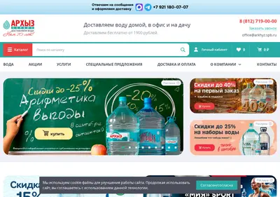 Снимок главной страницы arkhyz.spb.ru