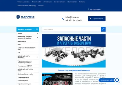 Снимок главной страницы прицеп.su