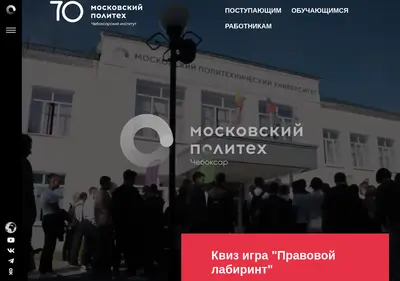 Снимок главной страницы chebpolytech.ru