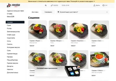 Снимок главной страницы cafehokkaido.ru