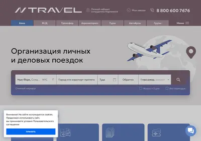 Снимок главной страницы ntravel.su