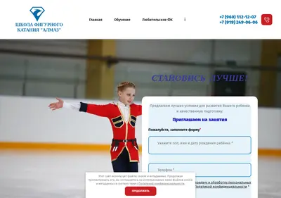 Снимок главной страницы almazice.ru