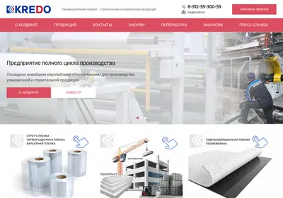 Снимок главной страницы kredo.su