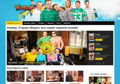 Снимок главной страницы univer-old.su