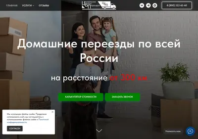 Снимок главной страницы cb-pereezdov.ru
