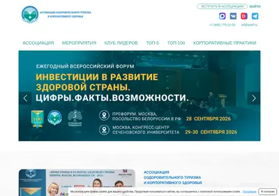 Снимок главной страницы aotrf.ru