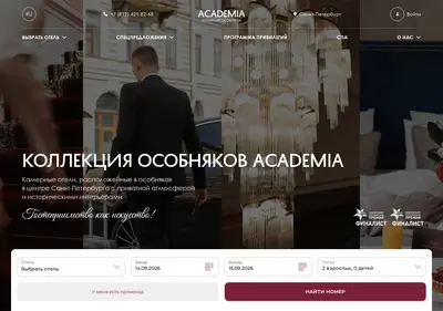 Снимок главной страницы academia.spb.ru