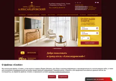 Снимок главной страницы aleksandrovski.ru