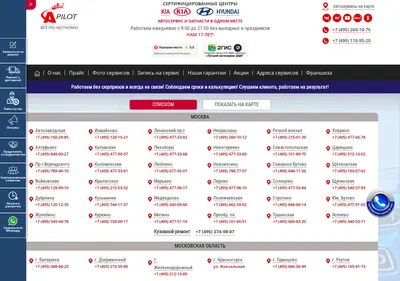 Снимок главной страницы autopilot-korea.ru