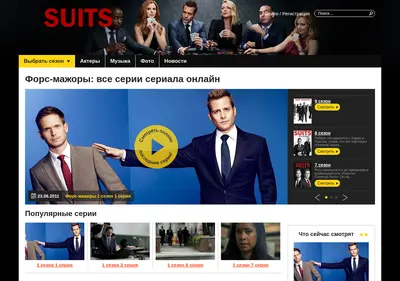 Снимок главной страницы suits-online.su