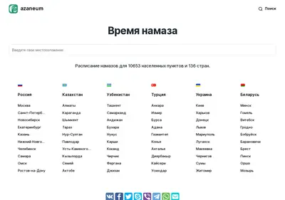 Снимок главной страницы azaneum.ru