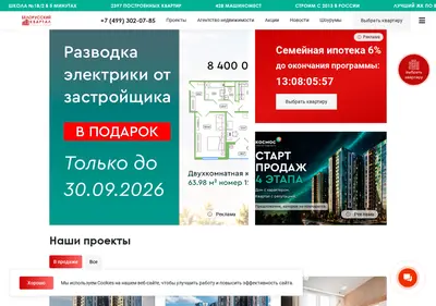 Снимок главной страницы belkvartal.ru