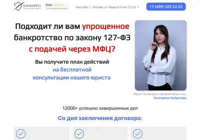 Снимок главной страницы bankirro-bfl-msk.ru