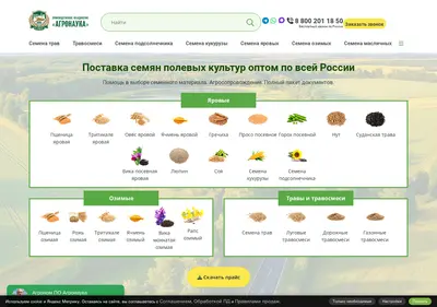 Снимок главной страницы agronayka.ru
