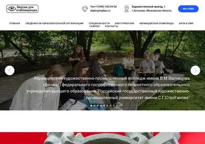 Снимок главной страницы ahpkv.ru