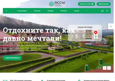 Снимок главной страницы assy-rb.ru