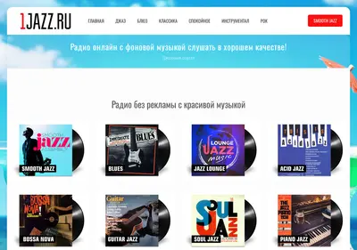 Снимок главной страницы 1jazz.ru
