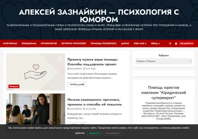 Снимок главной страницы alexeyzaznaykin.ru