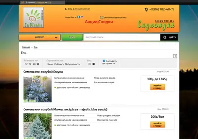 Снимок главной страницы 3seed.ru