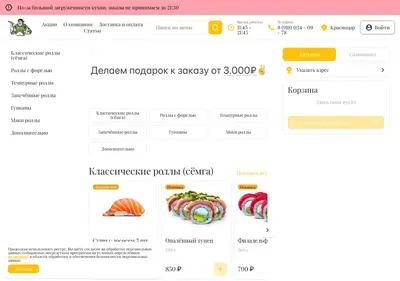 Снимок главной страницы buzzsushi.ru