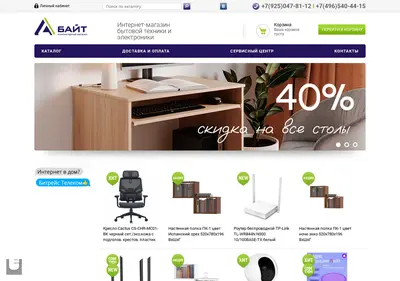 Снимок главной страницы bytesp.ru