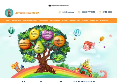 Снимок главной страницы nysha.su