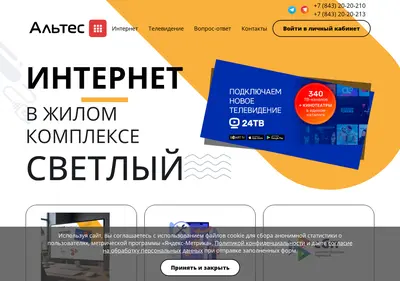 Снимок главной страницы altes-kazan.ru