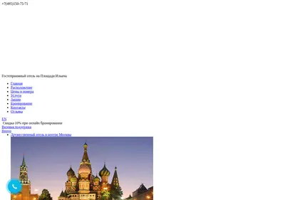 Снимок главной страницы andron-hotel.ru