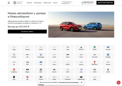 Снимок главной страницы autodrive-siberiya.ru