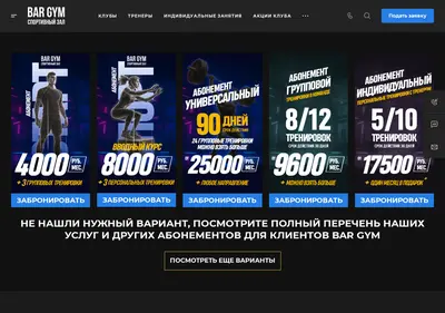 Снимок главной страницы bargym.ru