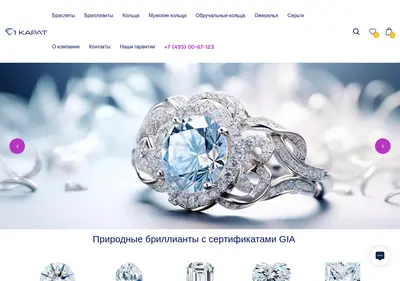 Снимок главной страницы 1-karat.ru