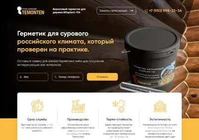Снимок главной страницы alfaplast136.ru