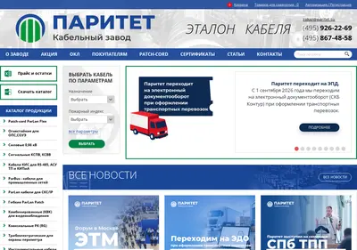 Снимок главной страницы paritet.su