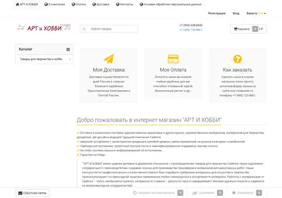 Снимок главной страницы art-paints.ru