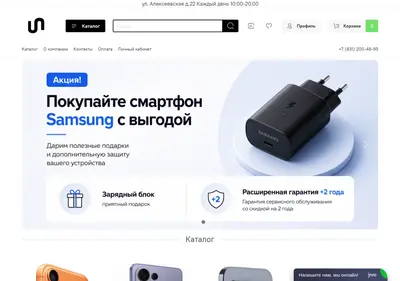 Снимок главной страницы unionstore.su