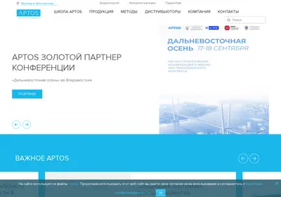 Снимок главной страницы aptos.ru
