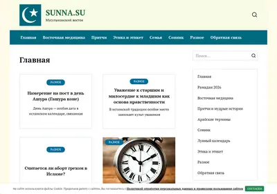 Снимок главной страницы sunna.su