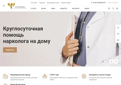 Снимок главной страницы astarmedikann.ru