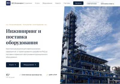 Снимок главной страницы bss-system.ru