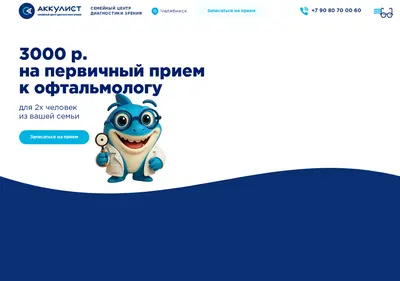 Снимок главной страницы akkulist.ru