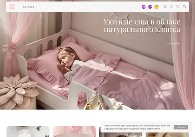 Снимок главной страницы childrens-textiles.ru