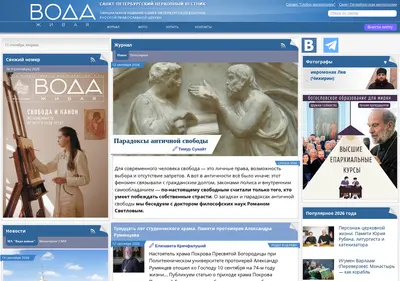 Снимок главной страницы aquaviva.ru
